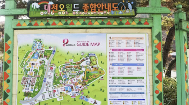 대전 오월드 사파리 입장료 시간