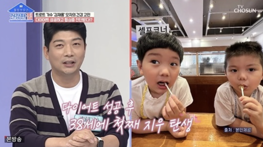 김재롱 부인 결혼