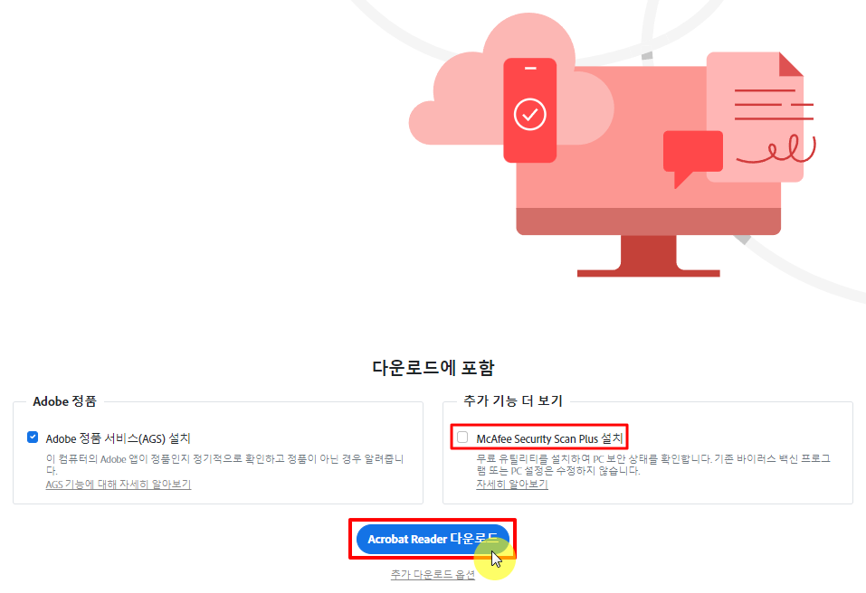 어도비_리더_1