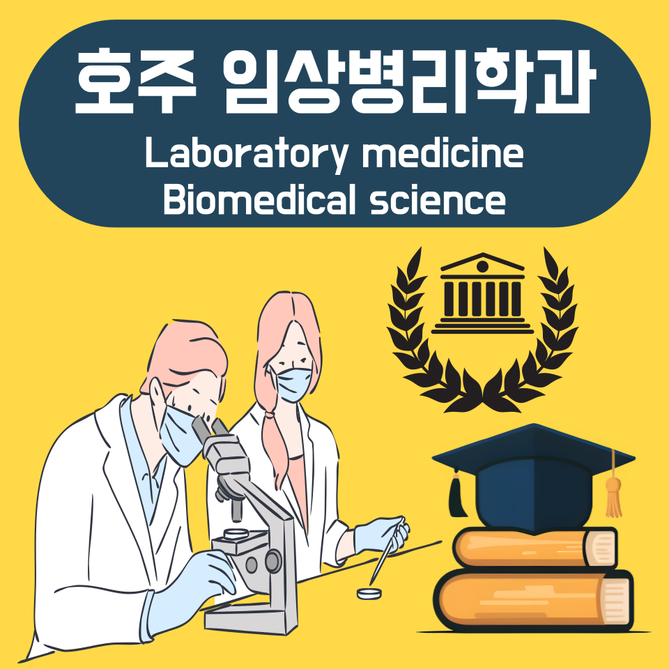 University in Australia - Laboratory medicine.