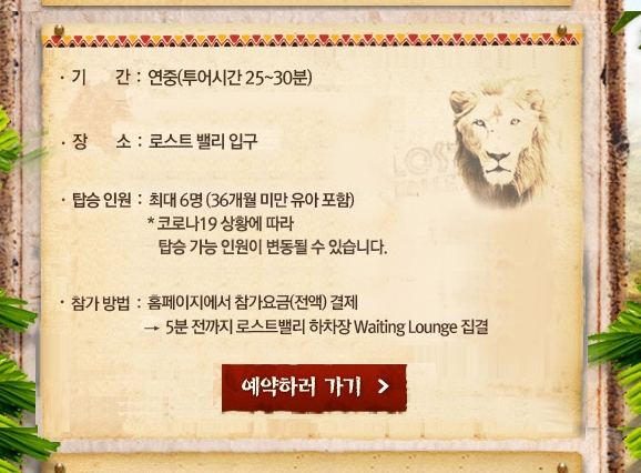 예약하러 가기 버튼을 클릭하는 모습