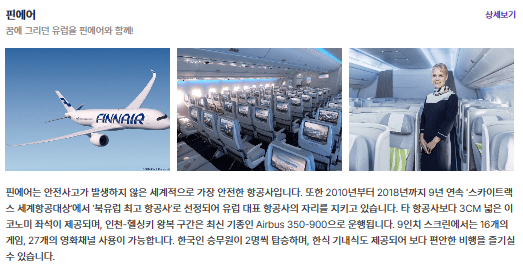 항공기