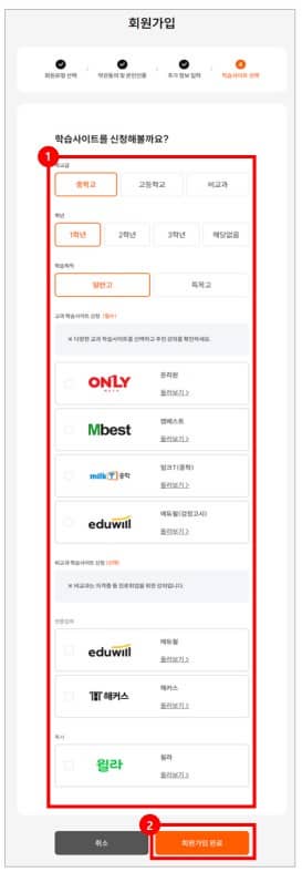 회원가입9