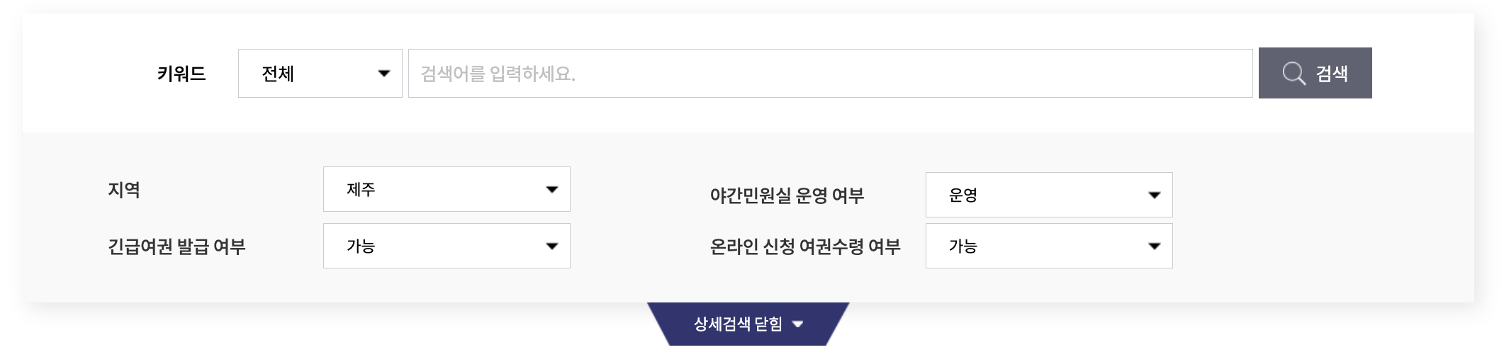 제주 지역, 여권 재발급 기관 찾기