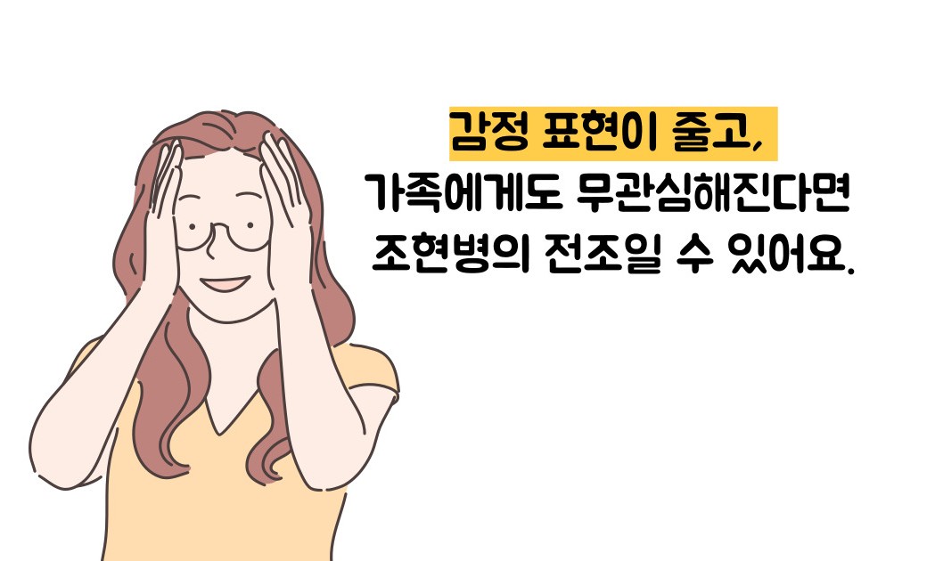조현병 증상