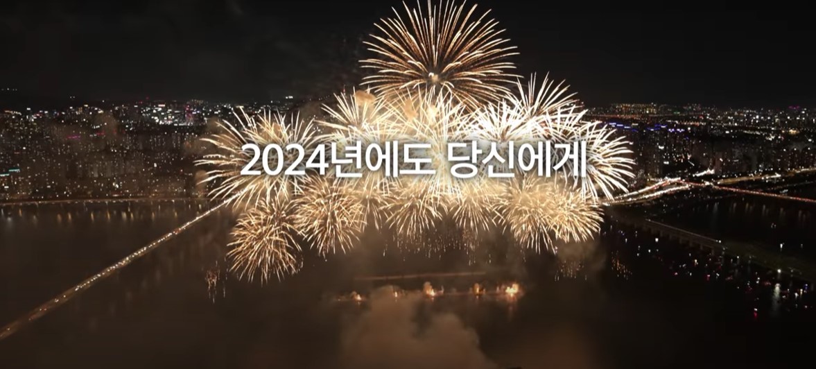 2024 여의도 불꽃축제 서울세계불꽃축제