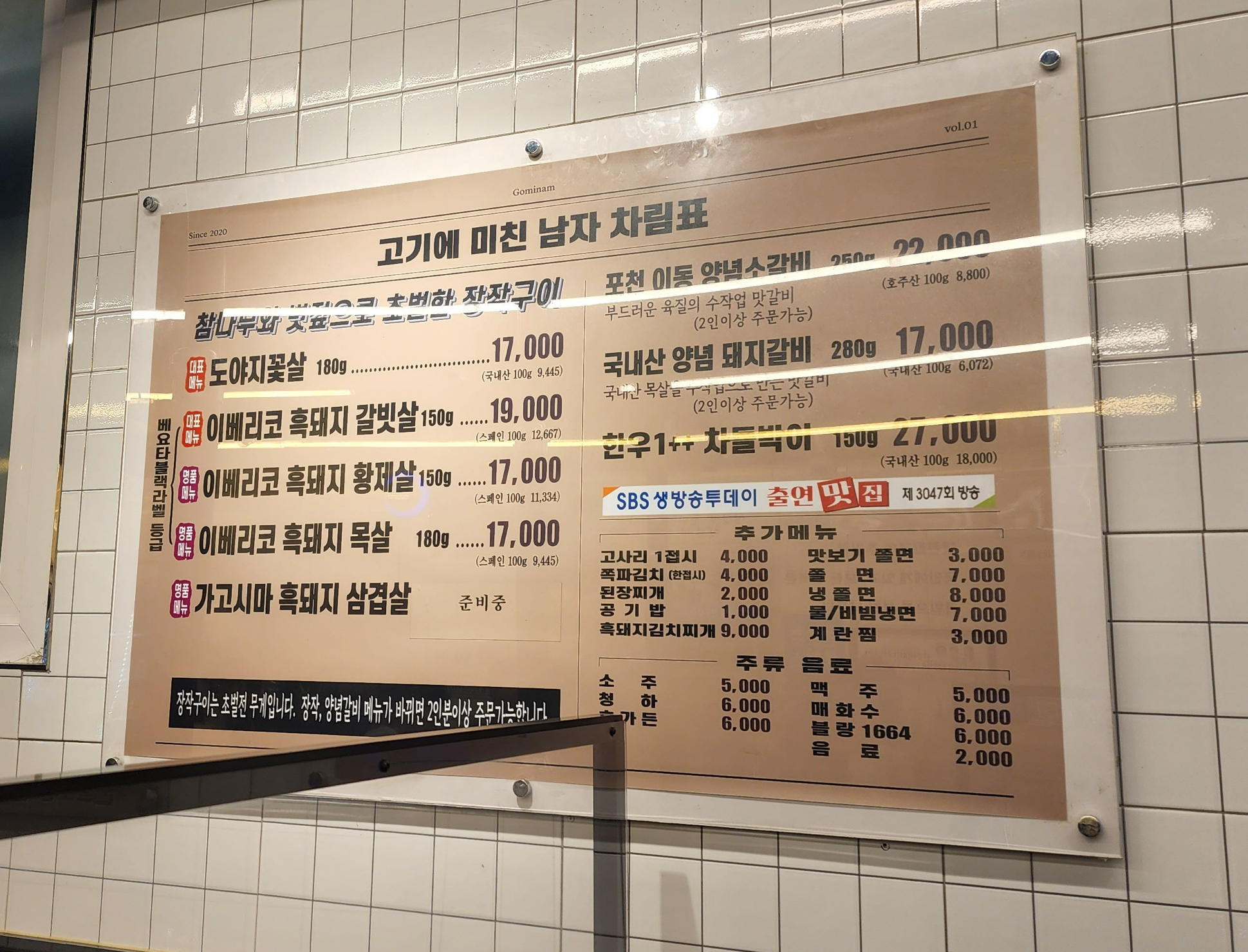 숙성_고기_맛집_고기에미친남자_01