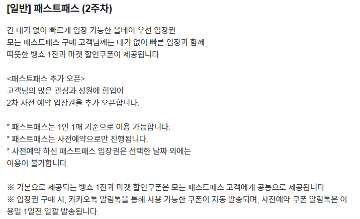 2025 잠실 크리스마스 마켓 예약·티켓·패스트패스·주차 완전 정복