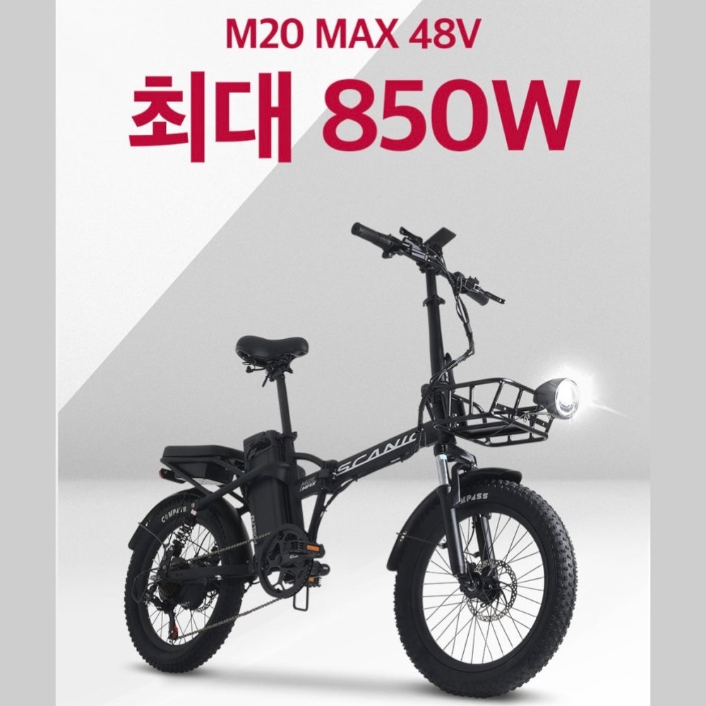 AU테크 스카닉 M20 MAX 배달 전기자전거 추천