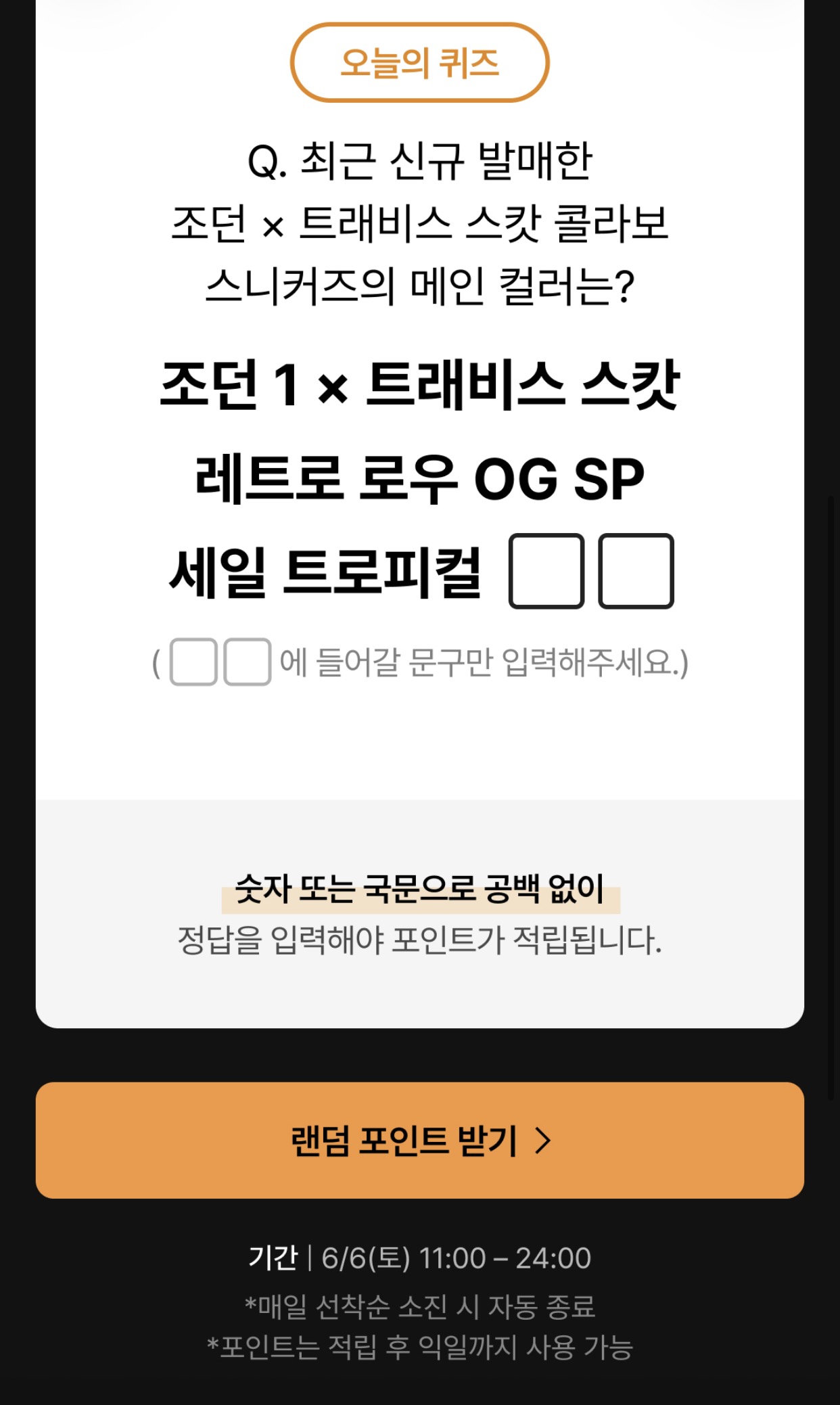 크림토요럭키포인트데이