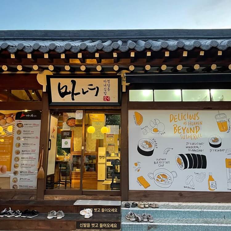 청담동 마녀김밥