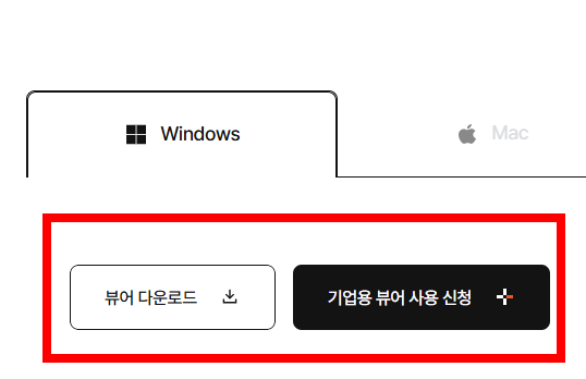 한글 뷰어 다운로드 사이트 소개
