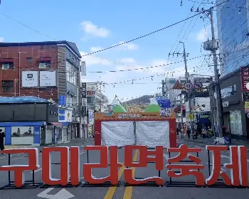 구미 라면축제_19