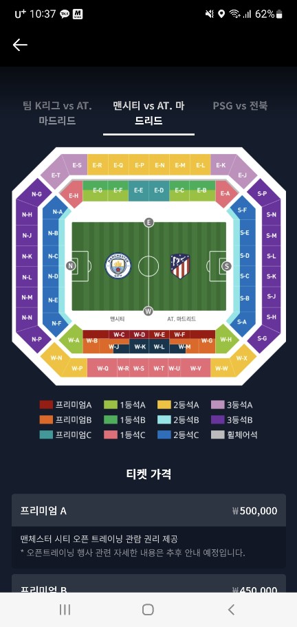 맨시티 at마드리드 예매