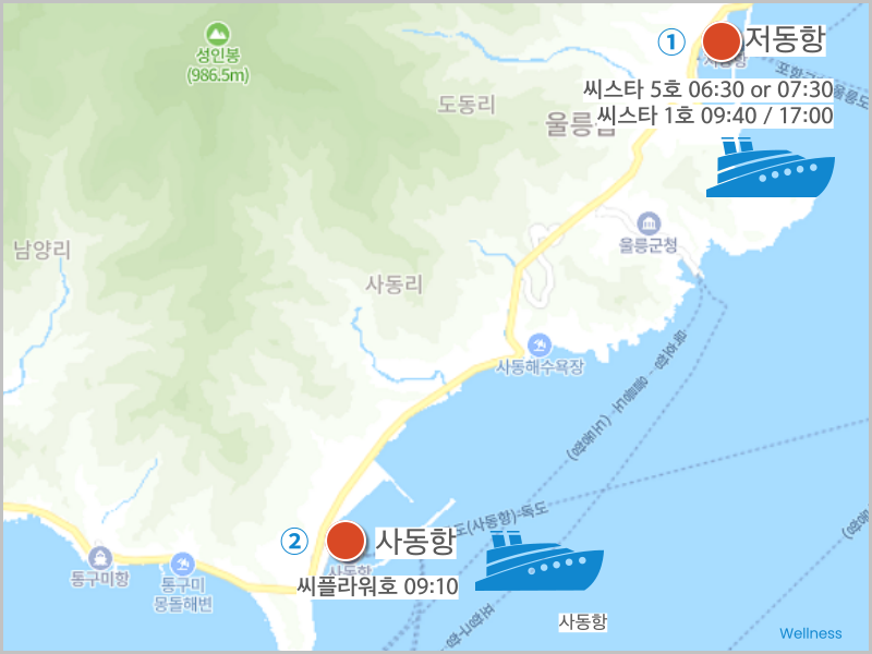 울동도에서 독도가는 배편 이용시간 안내도