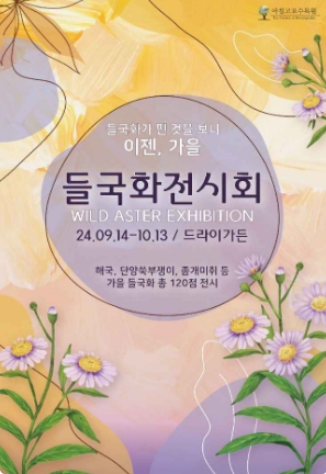 2024-경기-축제-일정-10월-총정리02