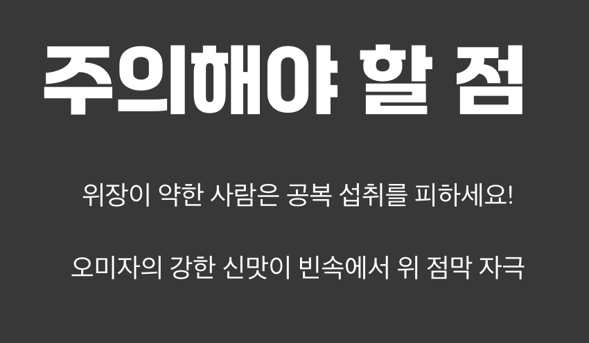 이것만은 꼭! 주의해야 할 점