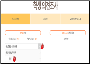 대상-교원-선택