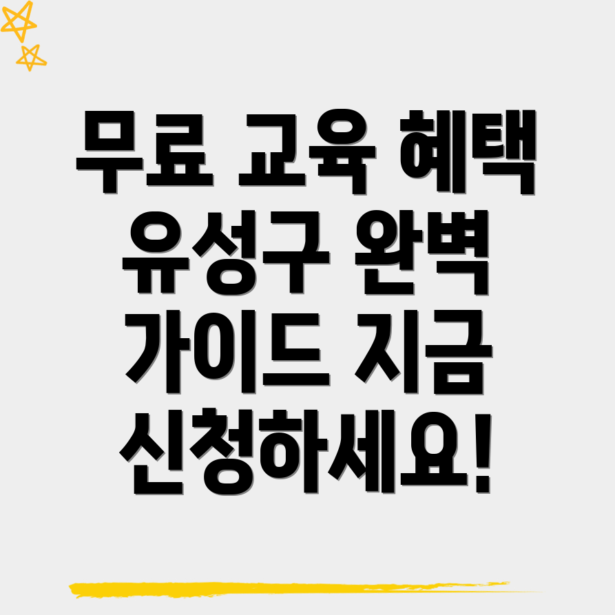 대전 국비지원 무료교육