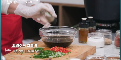 소꼬리찜양념장