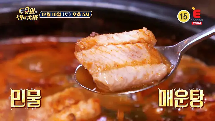 토요일은 밥이좋아 토밥 안동 맛집 추천 토밥좋아 방송정보