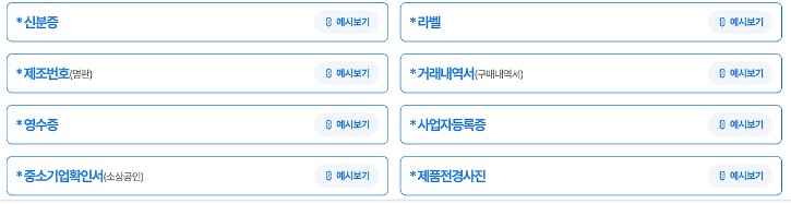 소상공인 난방기 지원