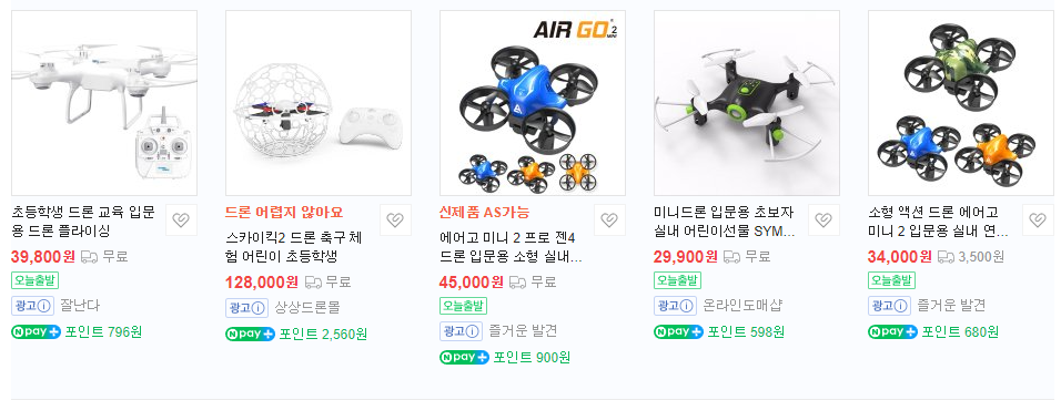 드론