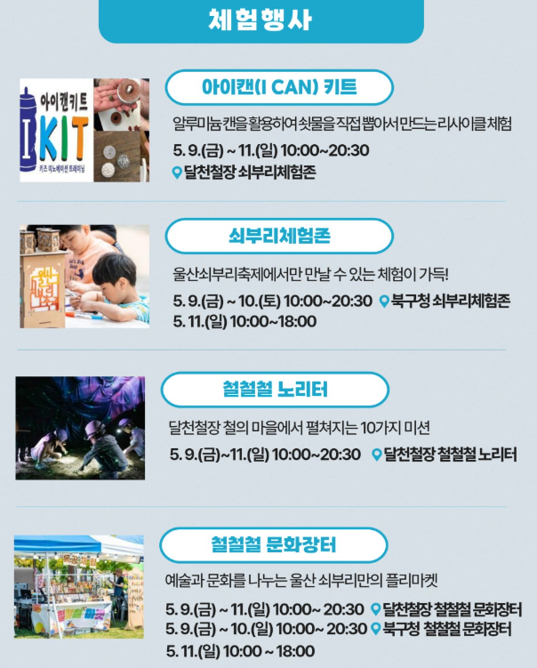 체험행사