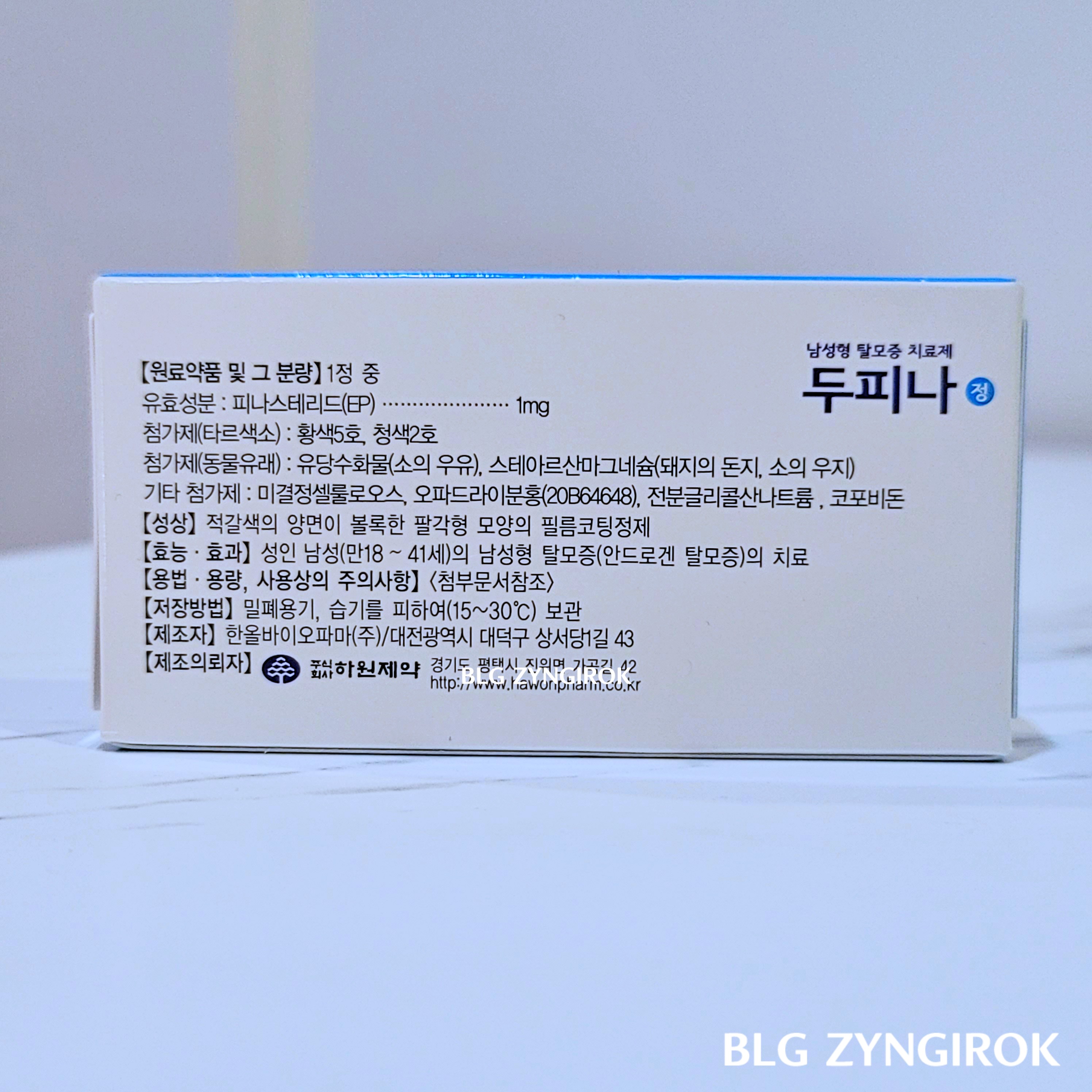 탈모 극복 프로젝트 - 두피나 패키지 뒷면 상세 설명 모습이다.