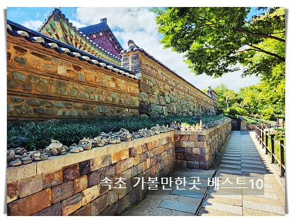낙산사1