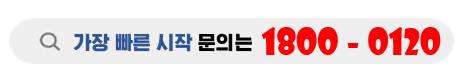 의정부분들의 문의과정
