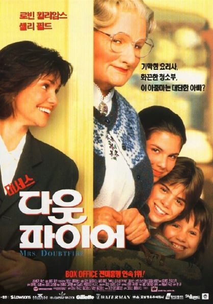 미세스다웃파이어 네이버영화