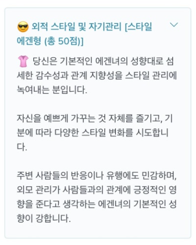 에겐 테토녀 테스트