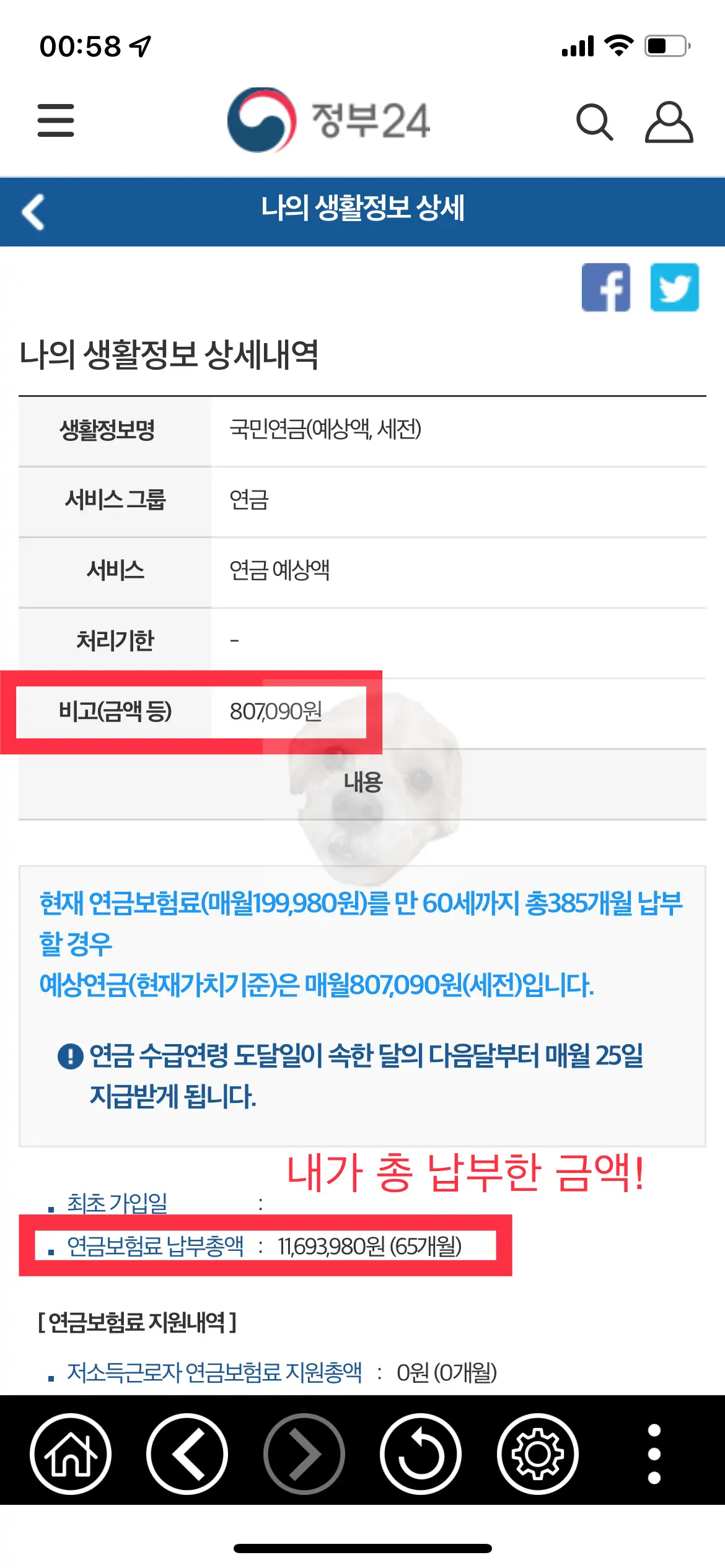 상세내역 확인 사진