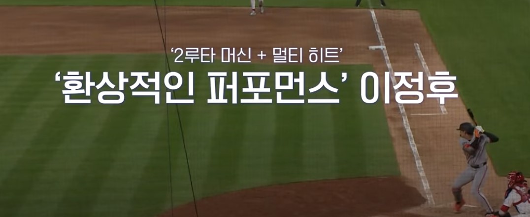 2025 메이저리그 센프란 시스코 자이언츠 이정후