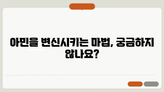 아민의 알킬화 반응