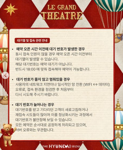 더현대 서울 사전예약방법2