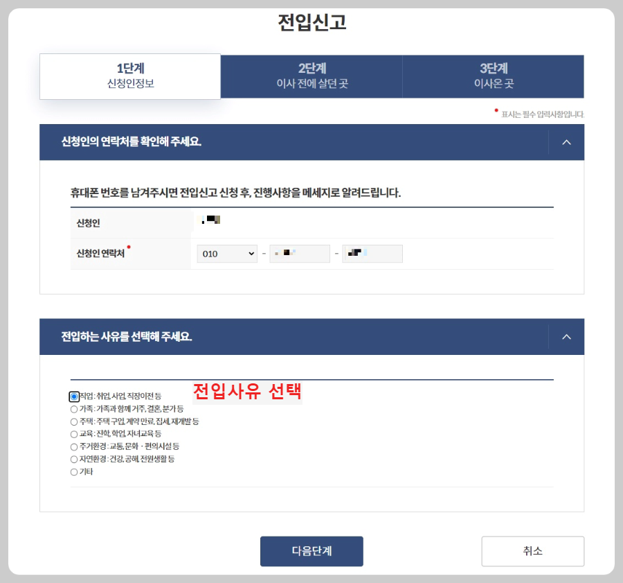 신청인-정보확인