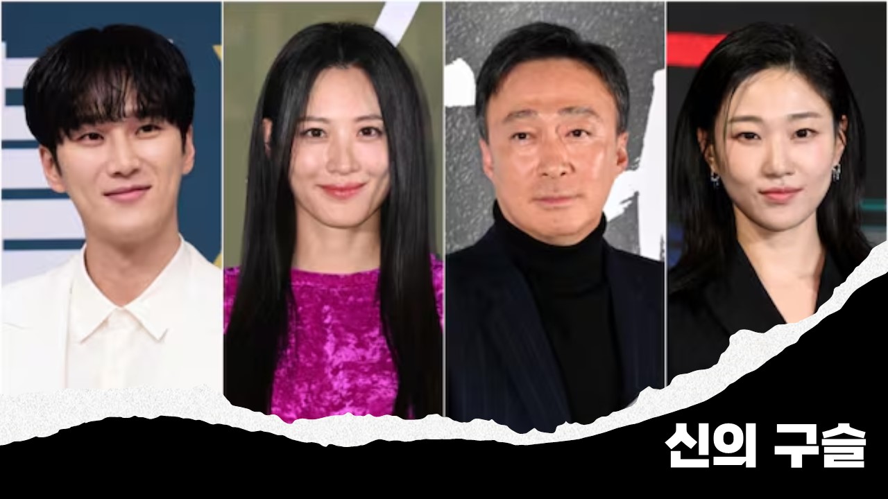 신의구슬
