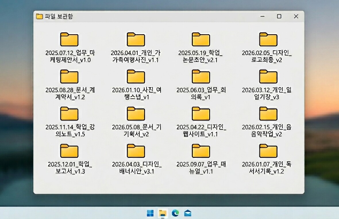 스마트한 파일 정리법: 폴더 구조화 노하우