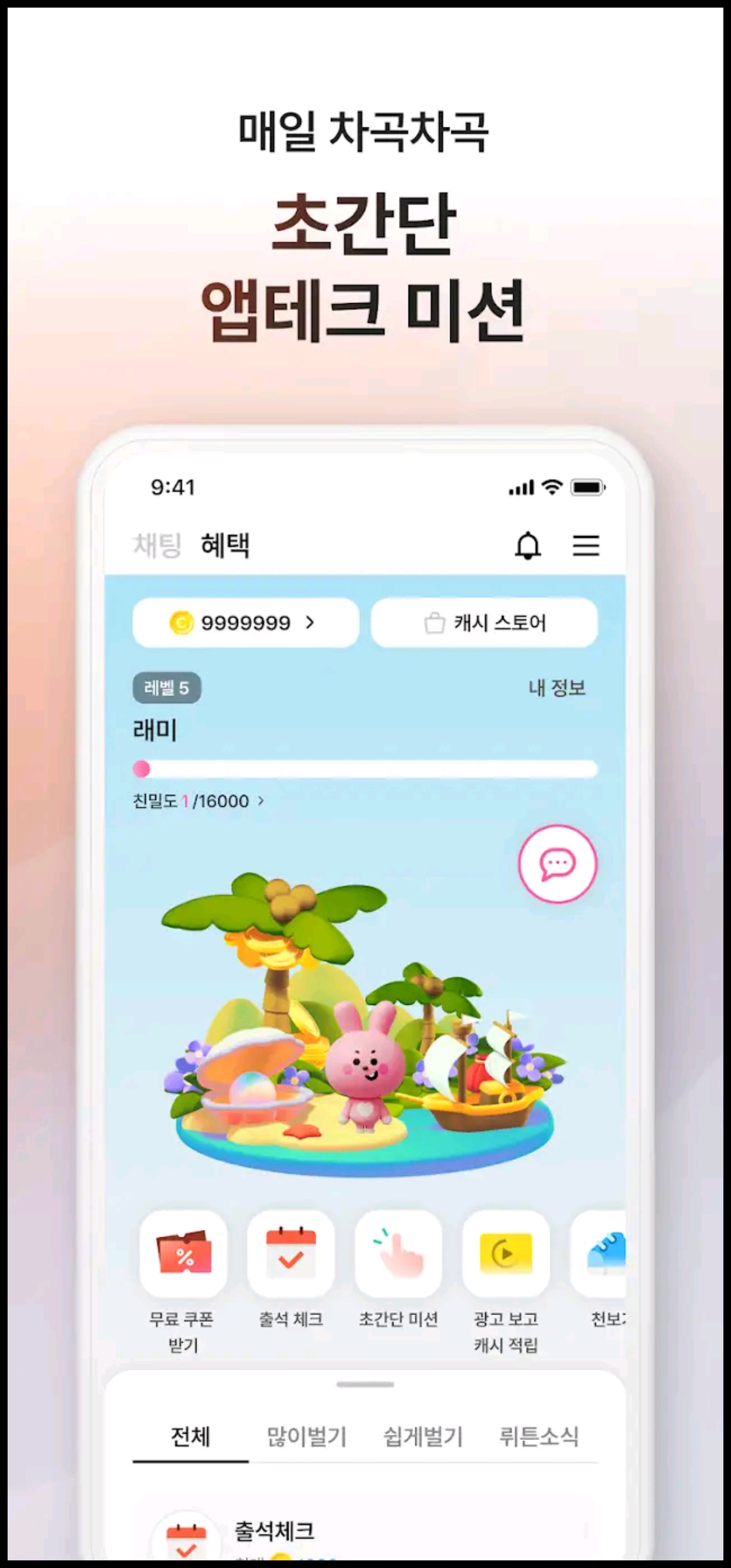 2025년 뤼튼과 GD가 함께한 감각적인 광고 장면