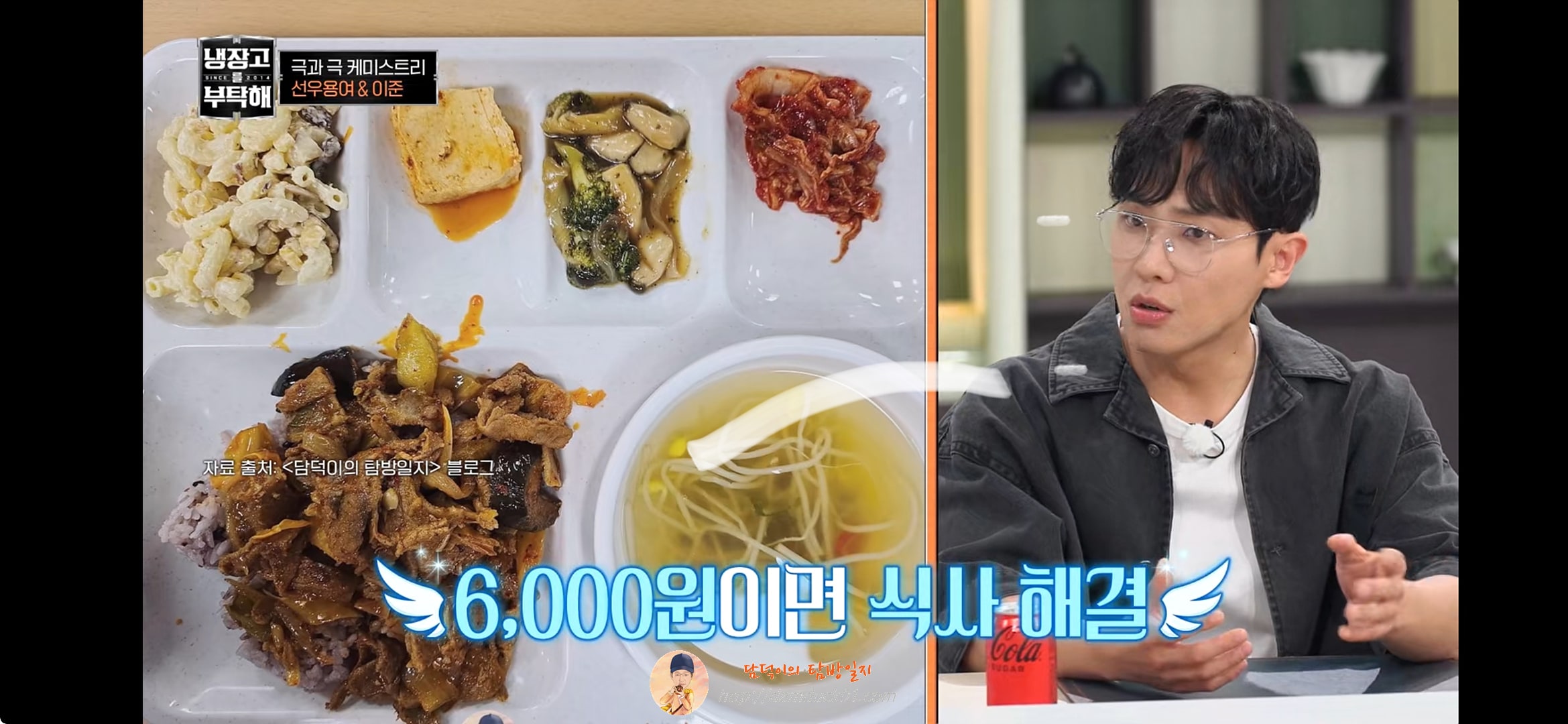 냉장고를 부탁해 since 2014 27회