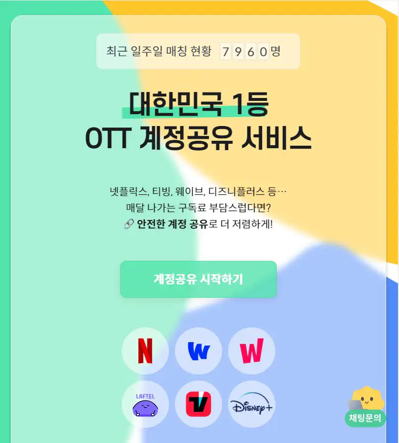 넷플릭스-싸게-보는-법