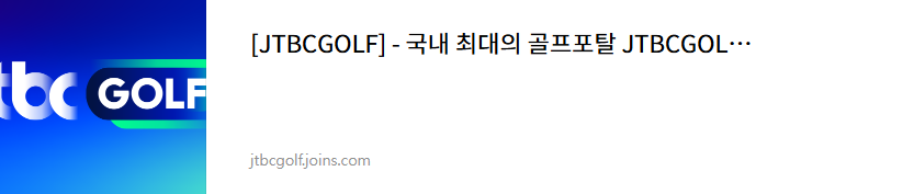 LPGA 블루베이중계