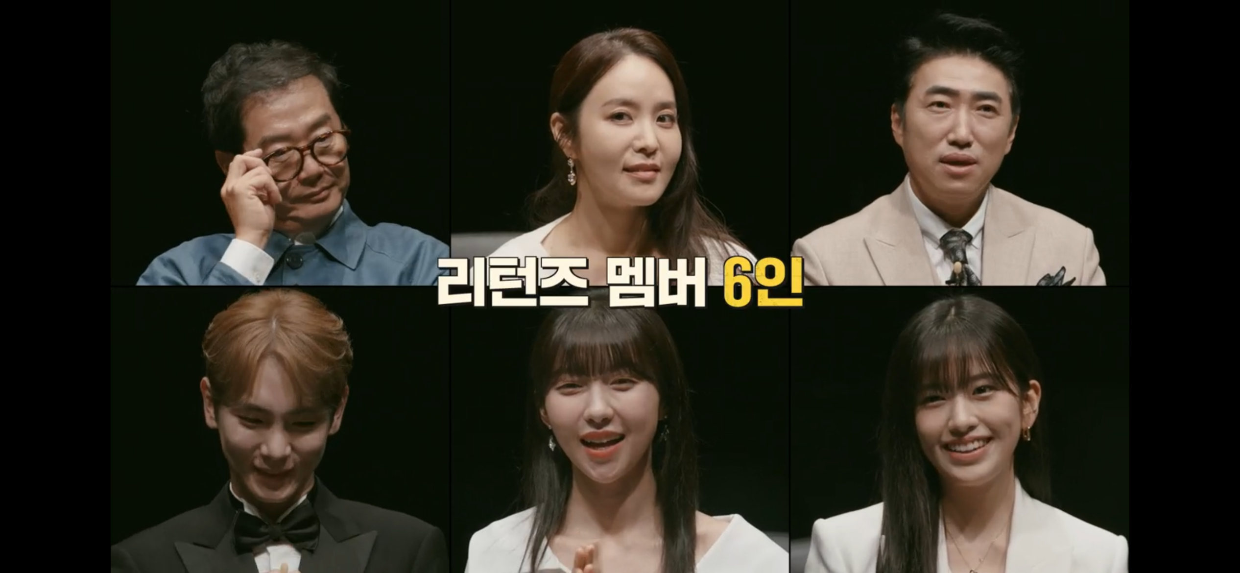 크라임씬리턴즈-출연진