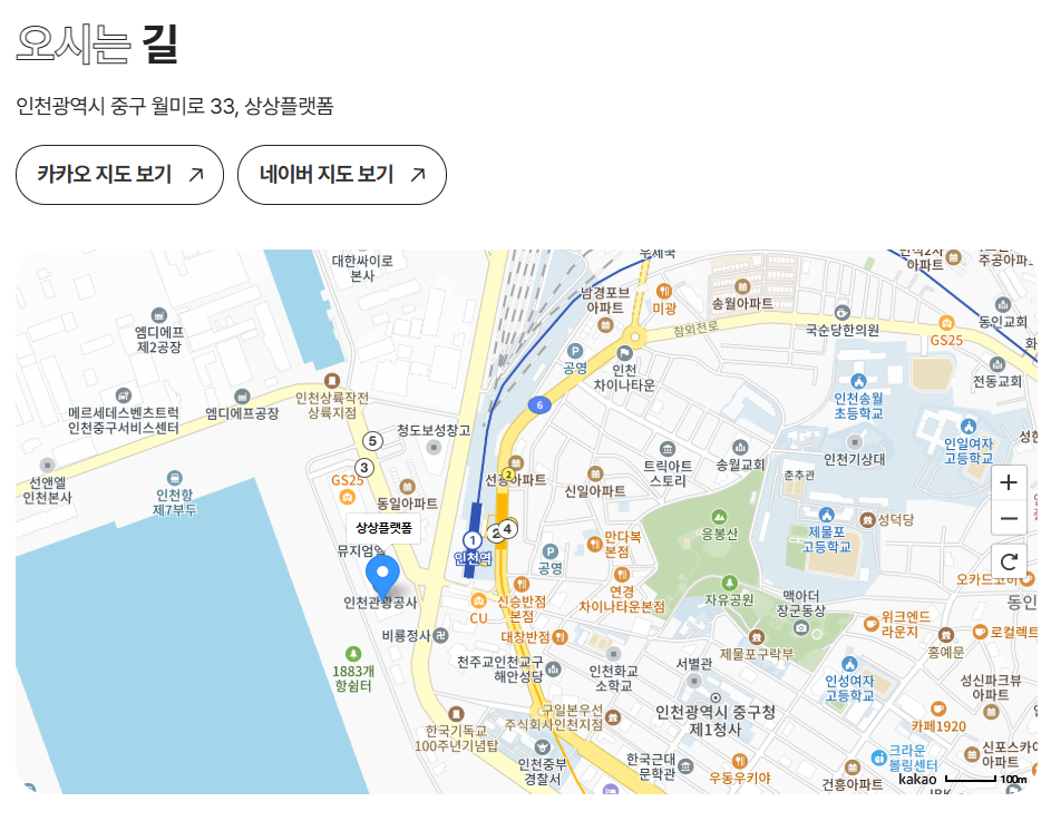 인천 상상플랫폼