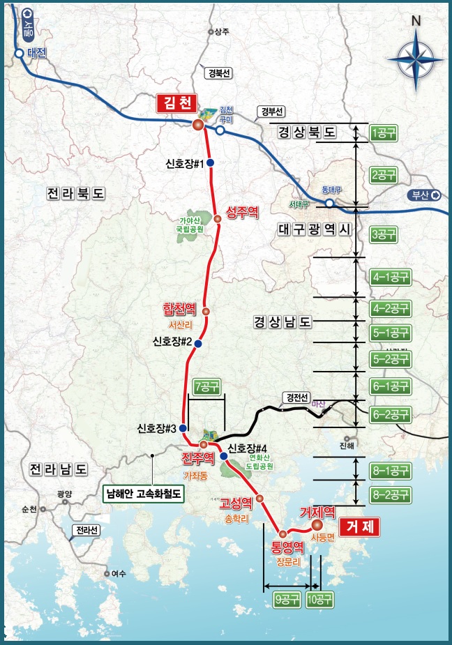 남부내륙고속철도 김천~거제 노선도