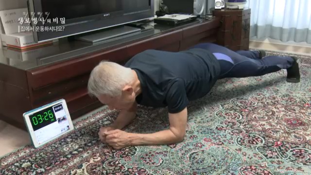 플랭크 운동 효과, 플랭크 시간, 생로병사의 비밀