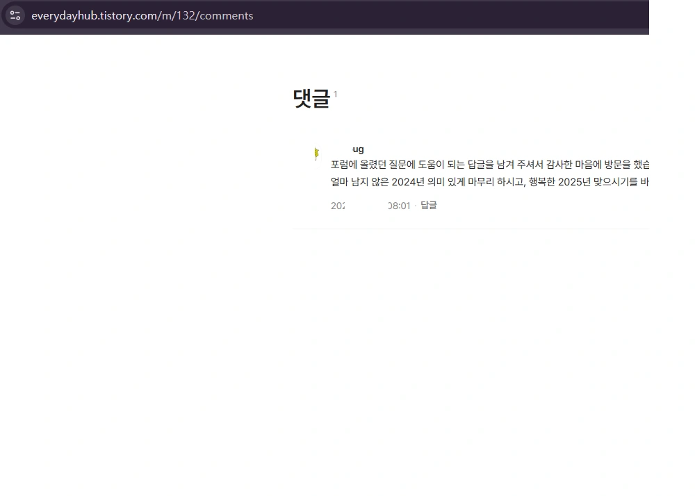 ํฐ์คํ ๋ฆฌ ๋ชจ๋ฐ์ผ ๋๊ธ๋