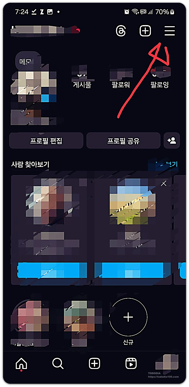 인스타사진삭제